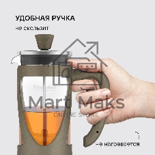 Френч-пресс Rondell Impressia Bronze RDS-1234, 0.6л, бронзовый