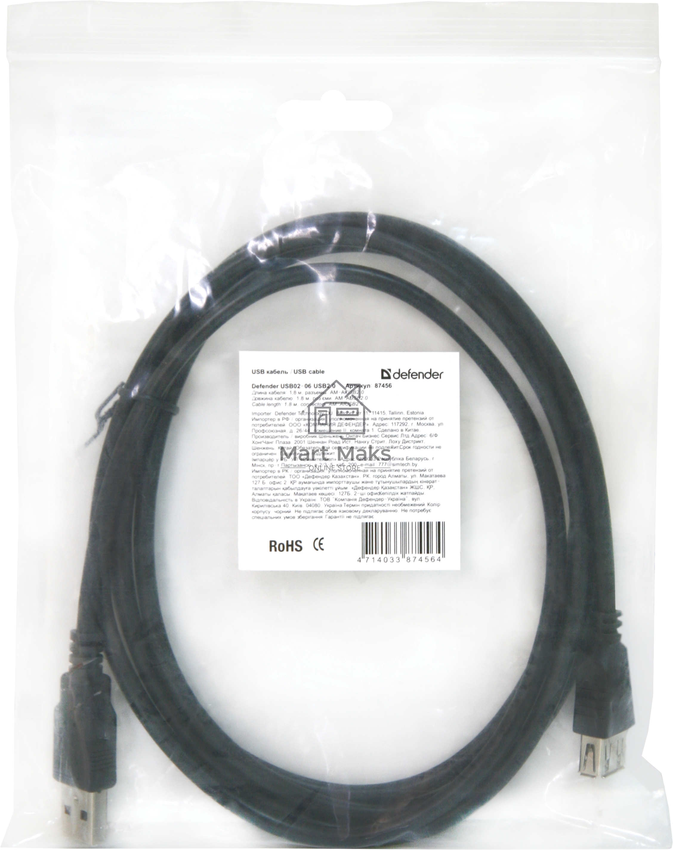 Кабель USB Defender USB02-17 USB2.0 AM-AF, 5.0м (87454)