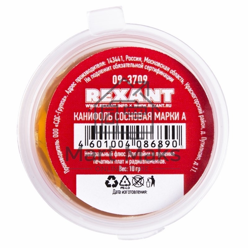 Канифоль сосновая Rexant марки А 10г 09-3709