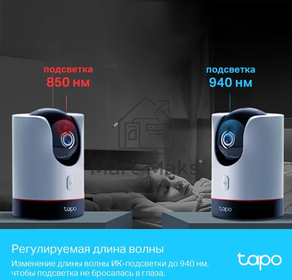 Умная домашняя поворотная камера TP-Link Tapo C225