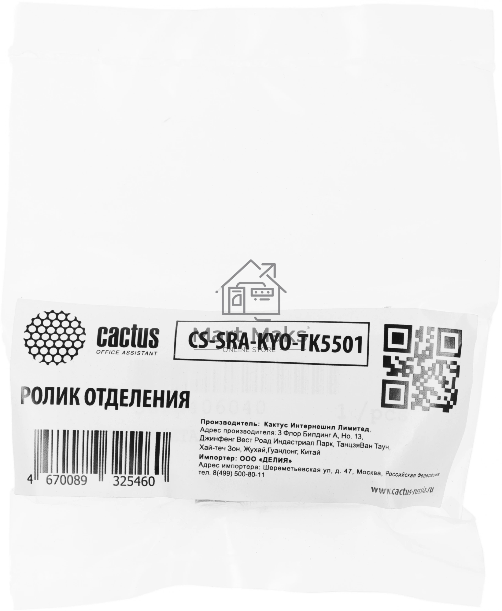 Ролик отделения Cactus CS-SRA-KYO-TK5501 (302N406040, 2N406040) для Kyocera TASKalfa 6551ci, 7551ci, 4551ci, 5551ci, 4501ci, 5501ci