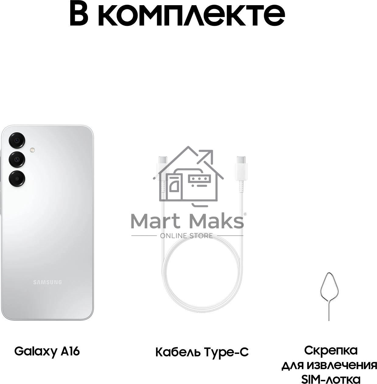 Смартфон Samsung Galaxy A16, 4/128Gb, серебристый
