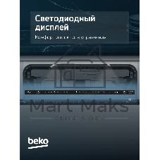 Встраиваемая посудомоечная машина Beko BDIN38530A