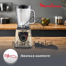 Блендер стационарный Moulinex LM871A10 песочный/черный, 1200 Вт, 3 скорости