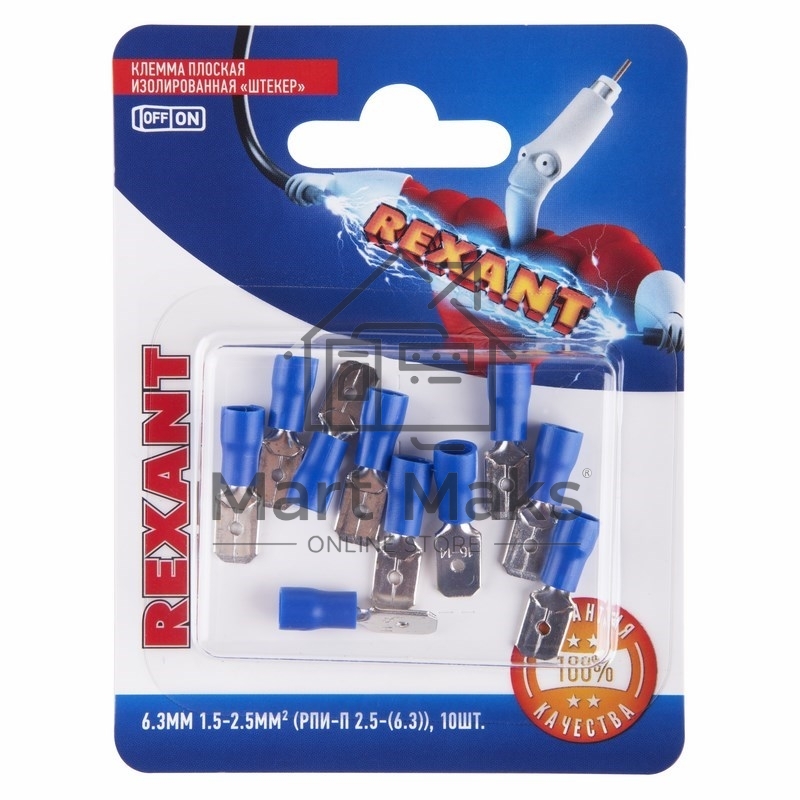 Клемма плоская Rexant, изолированная штекер - 6.3 мм, 1.5-2.5 мм², (РПи-п 2.5-(6.3) / (MDD2-250), синий, в упак. 10 шт.