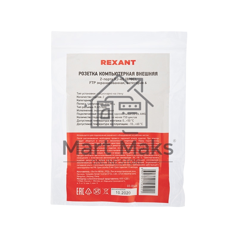 Рoзетка компьютерная внешняя Rexant 2-порта RJ-45 (8P8C), FTP экранированная, категория 6