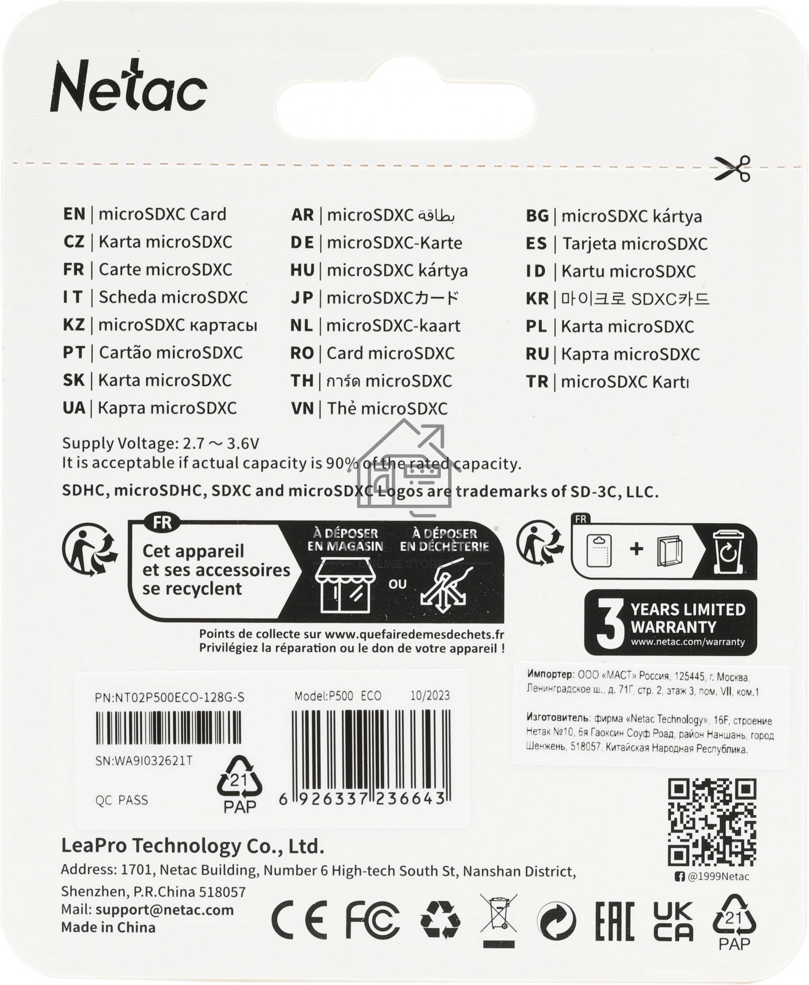 Флеш карта microSDHC 128GB Netac P500 ECO <NT02P500ECO-128G-S> (без SD адаптера)