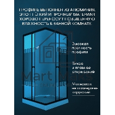 Душевой уголок квадратный BAU Stil pattern 80х80х195, с поддоном 12,5 см, закаленное стекло толщиной