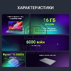 Ноутбук Digma Nova/15.6