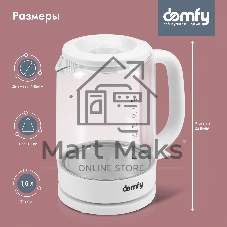 Чайник электрический Domfy DSW-EK304 1.7л. 2200Вт белый (корпус: стекло)