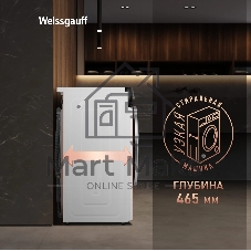 Стиральная машина Weissgauff WMD 46148 DC загр.фронтальная макс.:8кг белый инвертор
