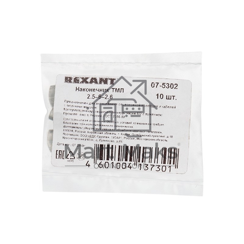 Наконечник ТМЛ 2,5–6–2,6 (2,5 мм² - Ø 6 мм) ГОСТ 7386-80 (в упак. 10 шт.) Rexant