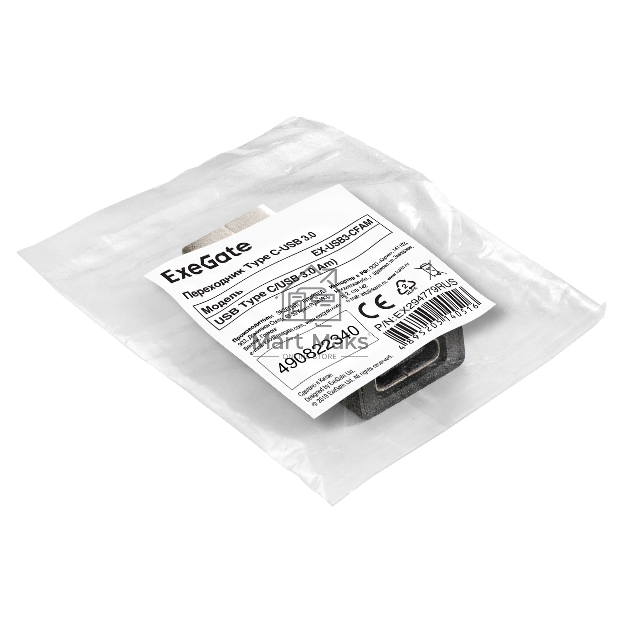 Переходник Type C-USB 3.0 ExeGate EX-USB3-CFAM (USB Type C/USB 3.0 Am)