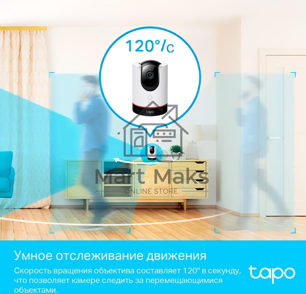 Умная домашняя поворотная камера TP-Link Tapo C225