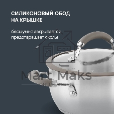 Кастрюля Rondell RDS-753