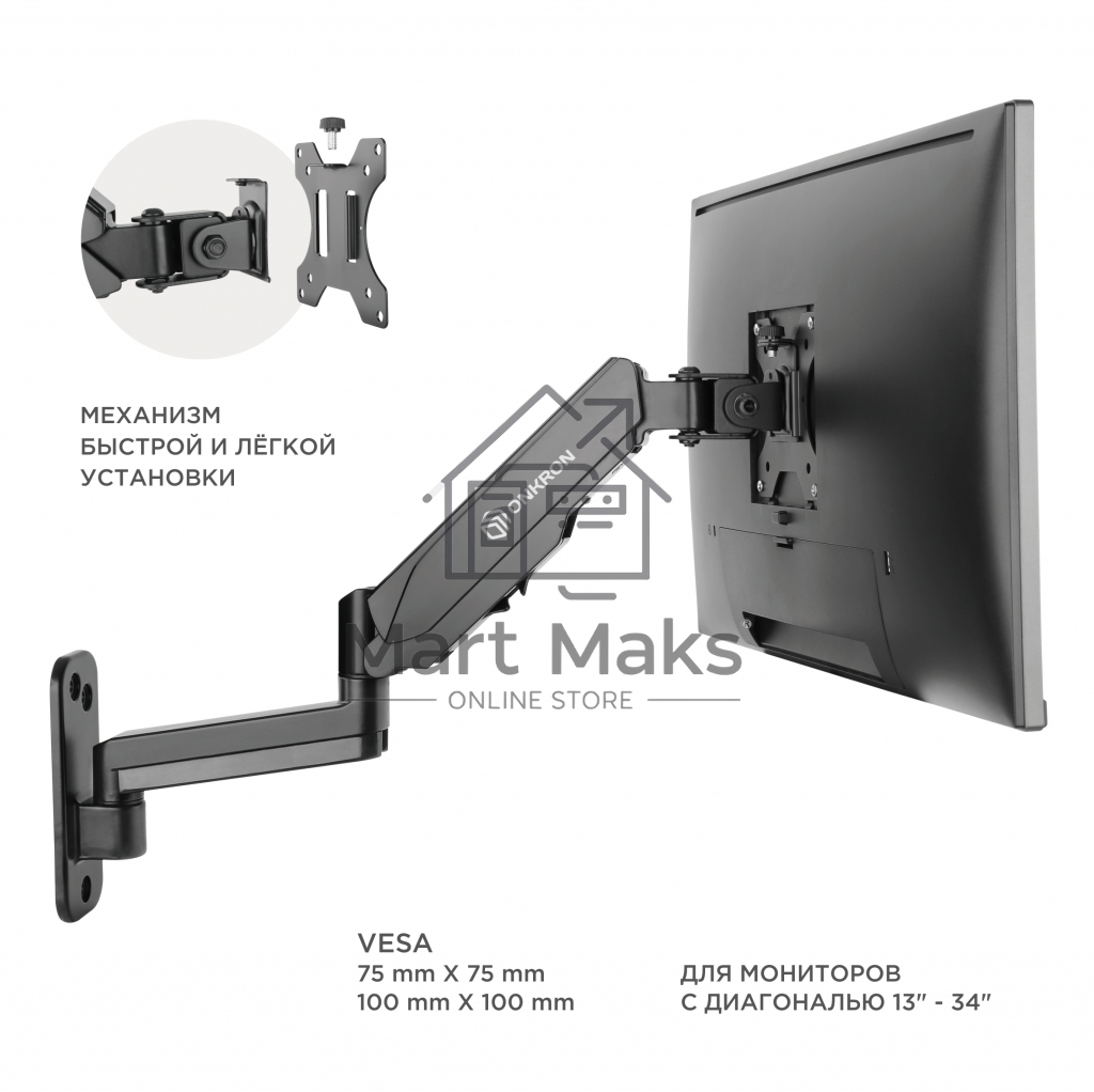 Кронштейн (держатель) ONKRON G150 для телевизора 13
