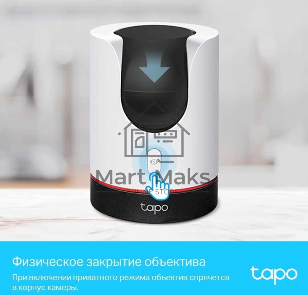 Умная домашняя поворотная камера TP-Link Tapo C225
