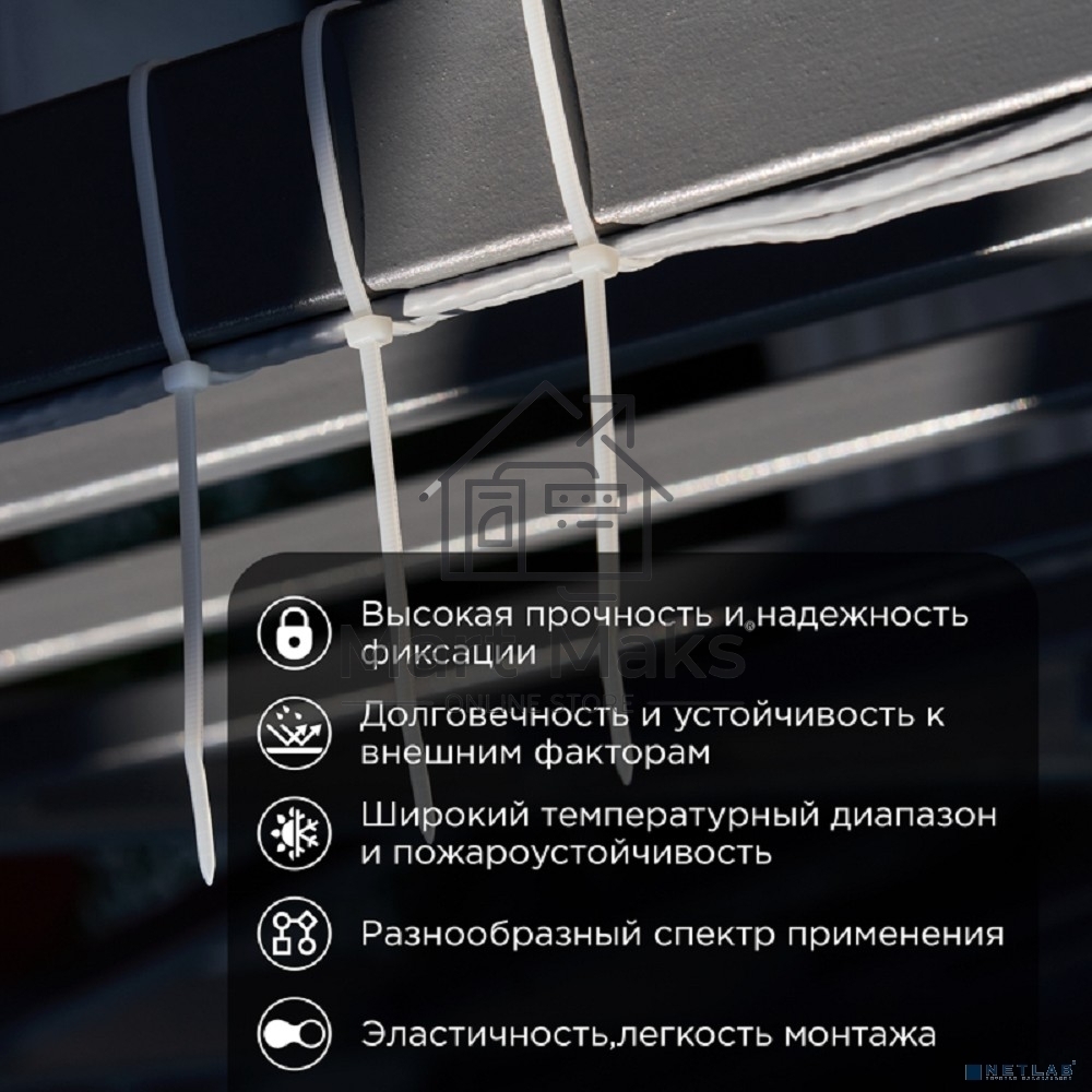 Хомут-стяжкa нейлоновая с тройным замком Rexant 250x4,8 мм, белая, упаковка 100 шт.