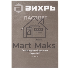 Пескоструйный пистолет Вихрь ПСП-10 74/3/28