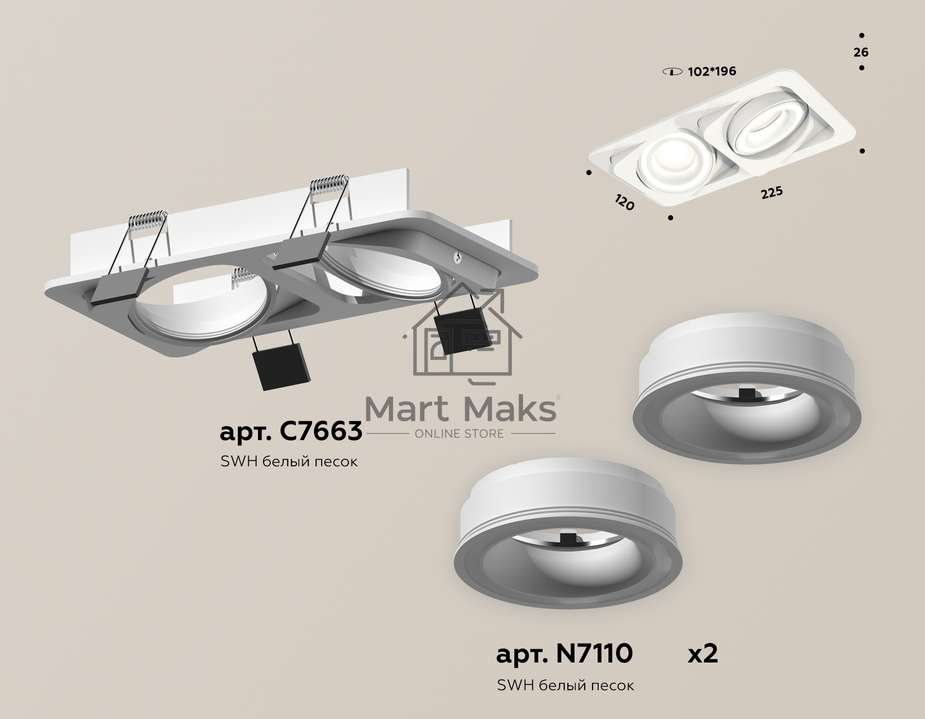 Комплект встраиваемого поворотного светильника Ambrella light XC7663080 SWH/FR белый песок/белый матовый MR16 GU5.3 (C7663, N7110)