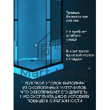 Душевой уголок квадратный BAU Stil pattern 80х80х195, с поддоном 12,5 см, закаленное стекло толщиной