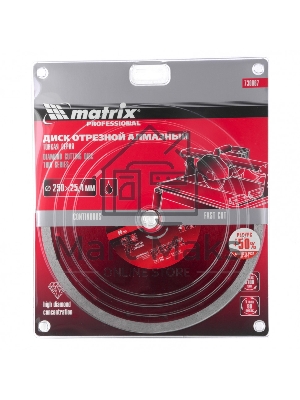 Диск алмазный сплошной Matrix, тонкий, 250 х 25,4 мм, мокрое резание