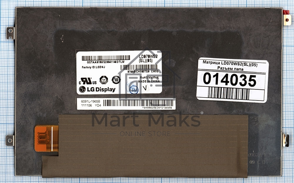 Матрица LD070WS2(SL)(05) Разъем папа