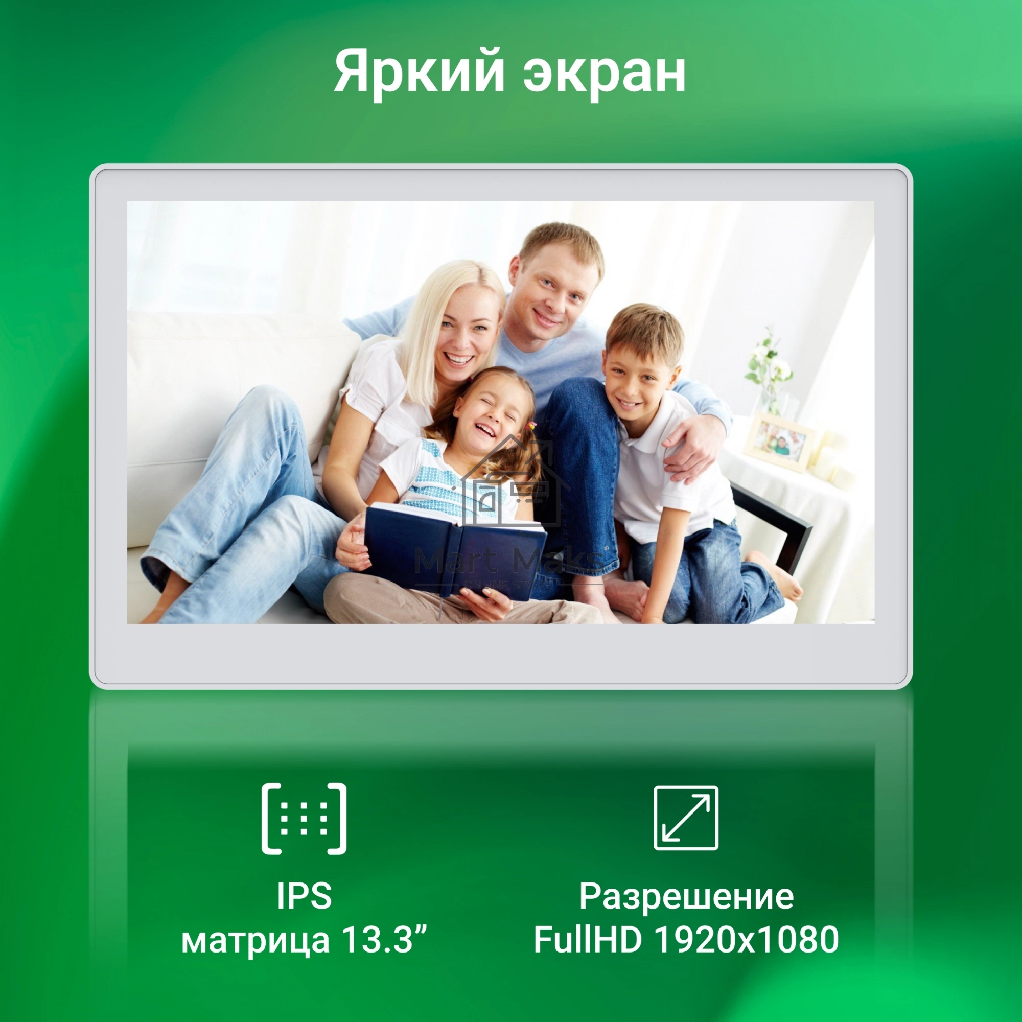 Фоторамка Digma 13.3