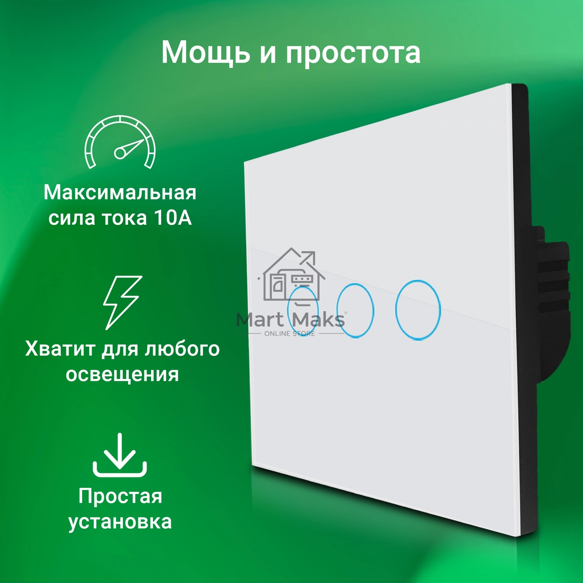Умный выключатель Digma DiSwitch 3p 3-хкл. универсальный белый (DSW3P)