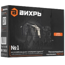 Пескоструйный пистолет Вихрь ПСП-10 74/3/28