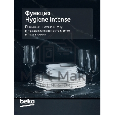 Встраиваемая посудомоечная машина Beko BDIN38530A