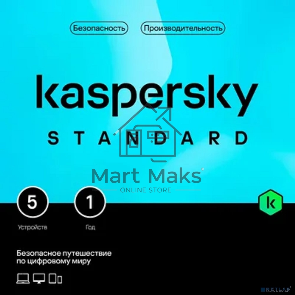 ПО Kaspersky Standard 5-Device 1 year Base Card (KL1041ROEFS)