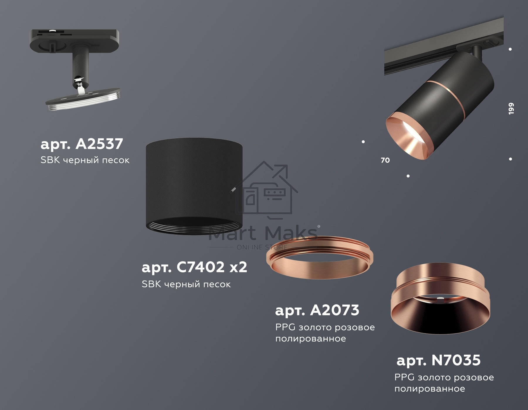 Светильник Ambrella light XT7402040 SBK/PPG черный песок/золото розовое полированное MR16 GU5.3
