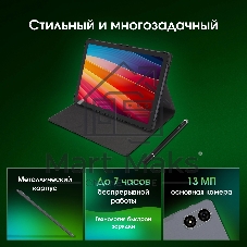 Планшет Digma Pro Zoom II 10.1