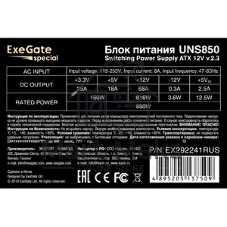 Блок питания ExeGate UNS850 (EX292241RUS-S), 850W, 120мм, серебряный