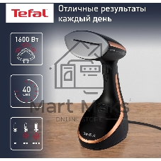 Отпариватель Tefal DT9100E0 черный/медный, 1600 Вт, 30 г/мин, 200 мл