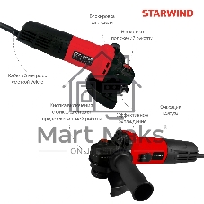 Угловая шлифовальная машина Starwind AG125E-950 950Вт 11000об/мин рез.шпин.:M14 d=125мм
