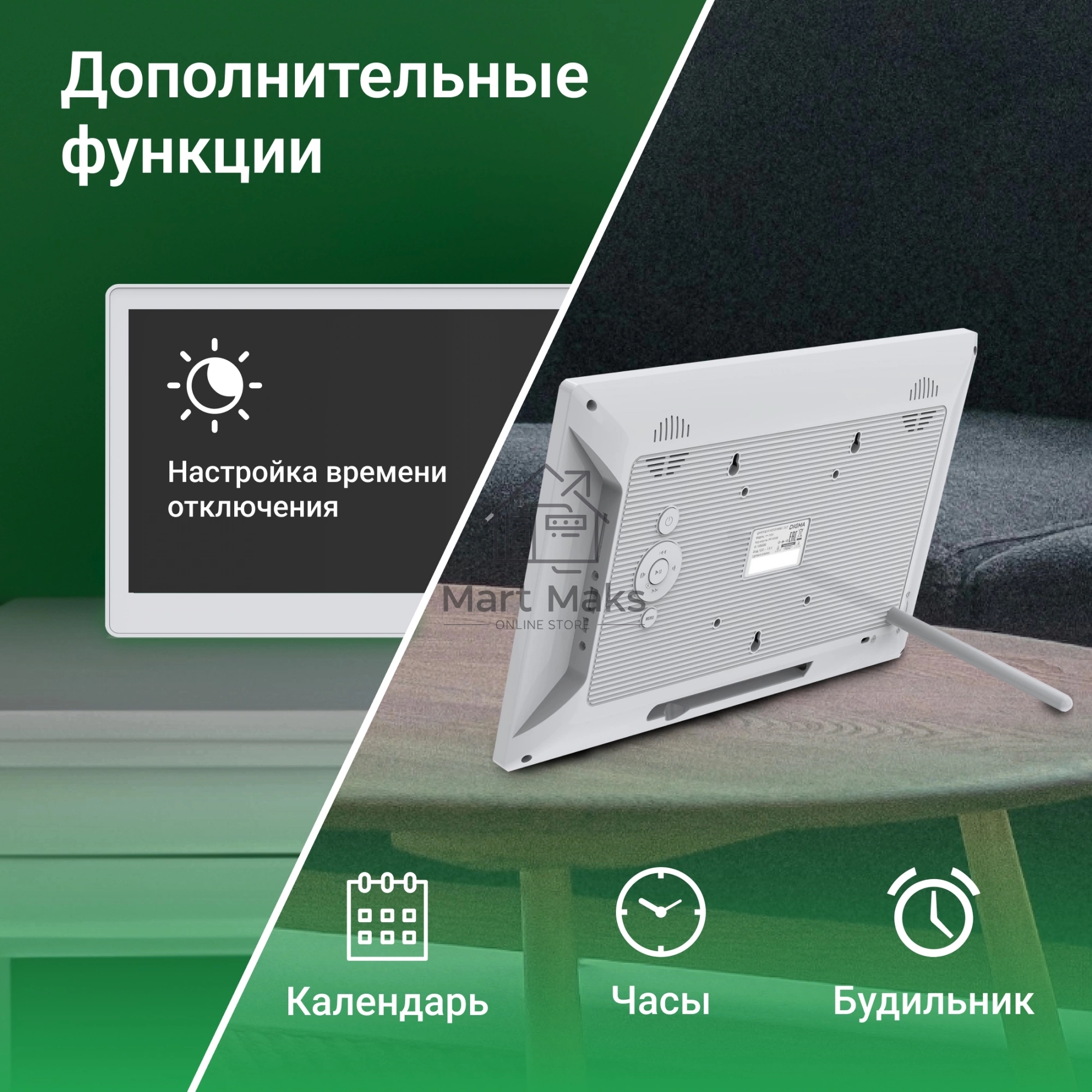 Фоторамка Digma 13.3