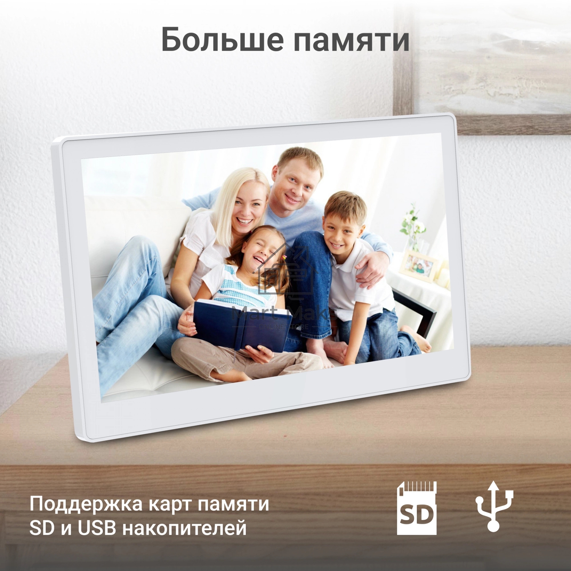 Фоторамка Digma 13.3