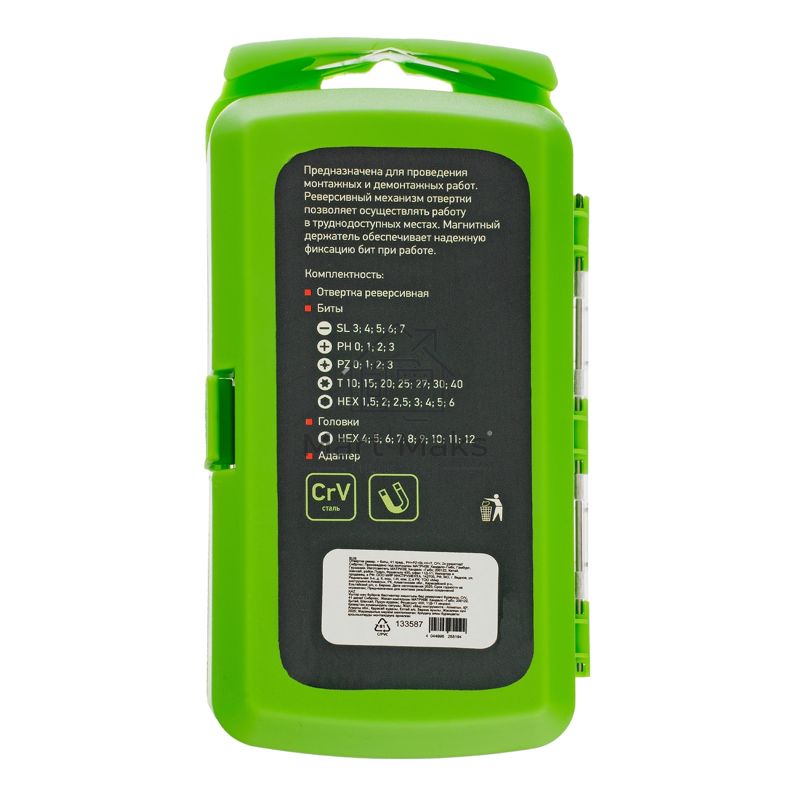 Отвертка Сибртех ревер. + биты, 41 пред., PH+PZ+SL+H+T, CrV, 2к рукоятка