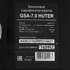 Бензиновый скарификатор-аэратор Huter GSA-7 70/16/1