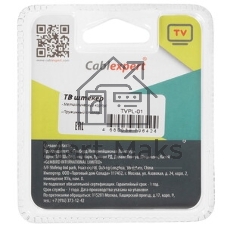 Разъем Cablexpert TVPL-01, TV (папа), блистер