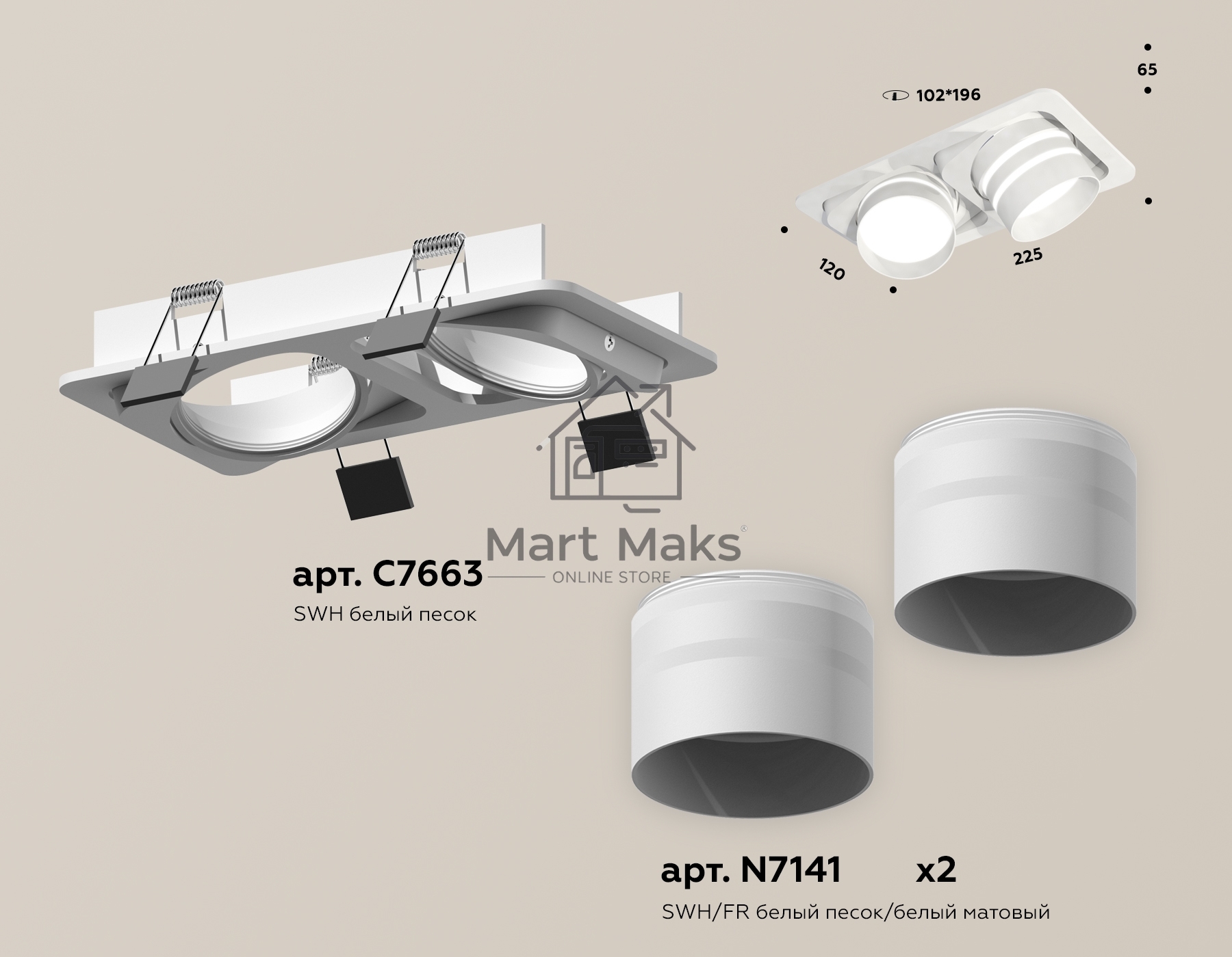 Комплект встраиваемого поворотного светильника Ambrella light XC7663082 SWH/FR белый песок/белый матовый MR16 GU5.3 (C7663, N7141)