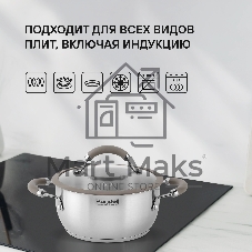 Кастрюля Rondell RDS-753