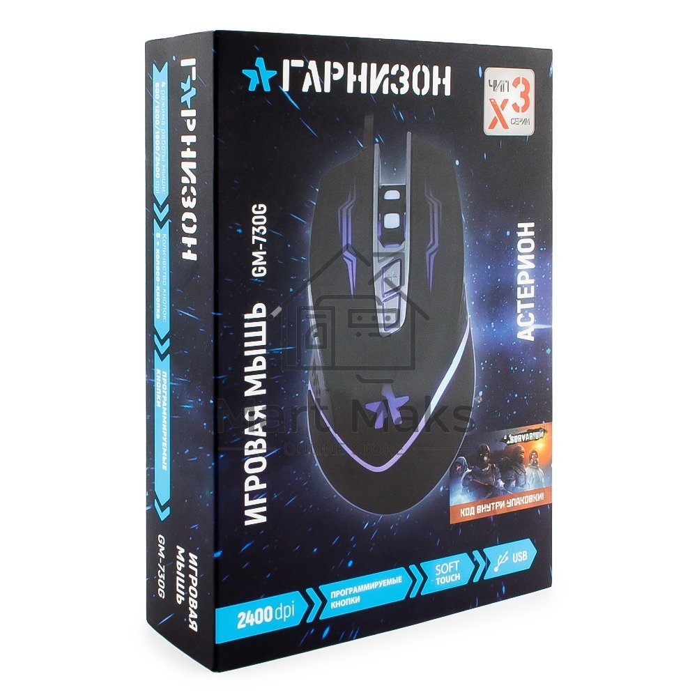 Мышь проводная Гарнизон GM-730G черный, 3200 dpi, USB, кнопки - 7