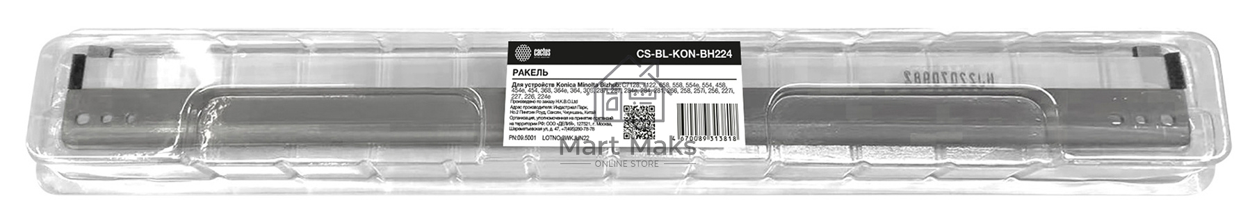 Ракель Cactus CS-BL-KON-BH224 (DR512) для Konica Minolta Bizhub C7128/7122/658/558/554e/554/458/454e/454/368/364e/364