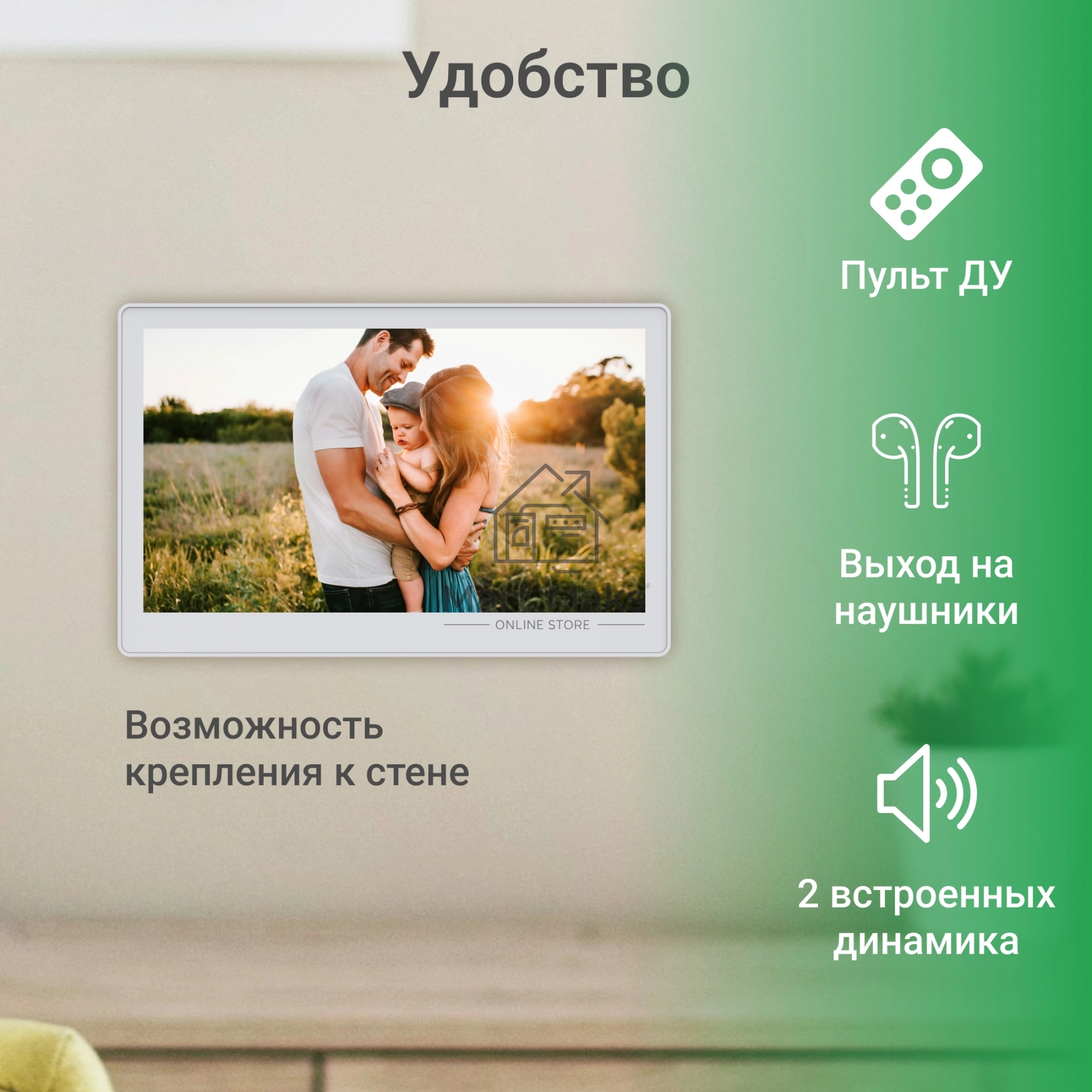 Фоторамка Digma 13.3