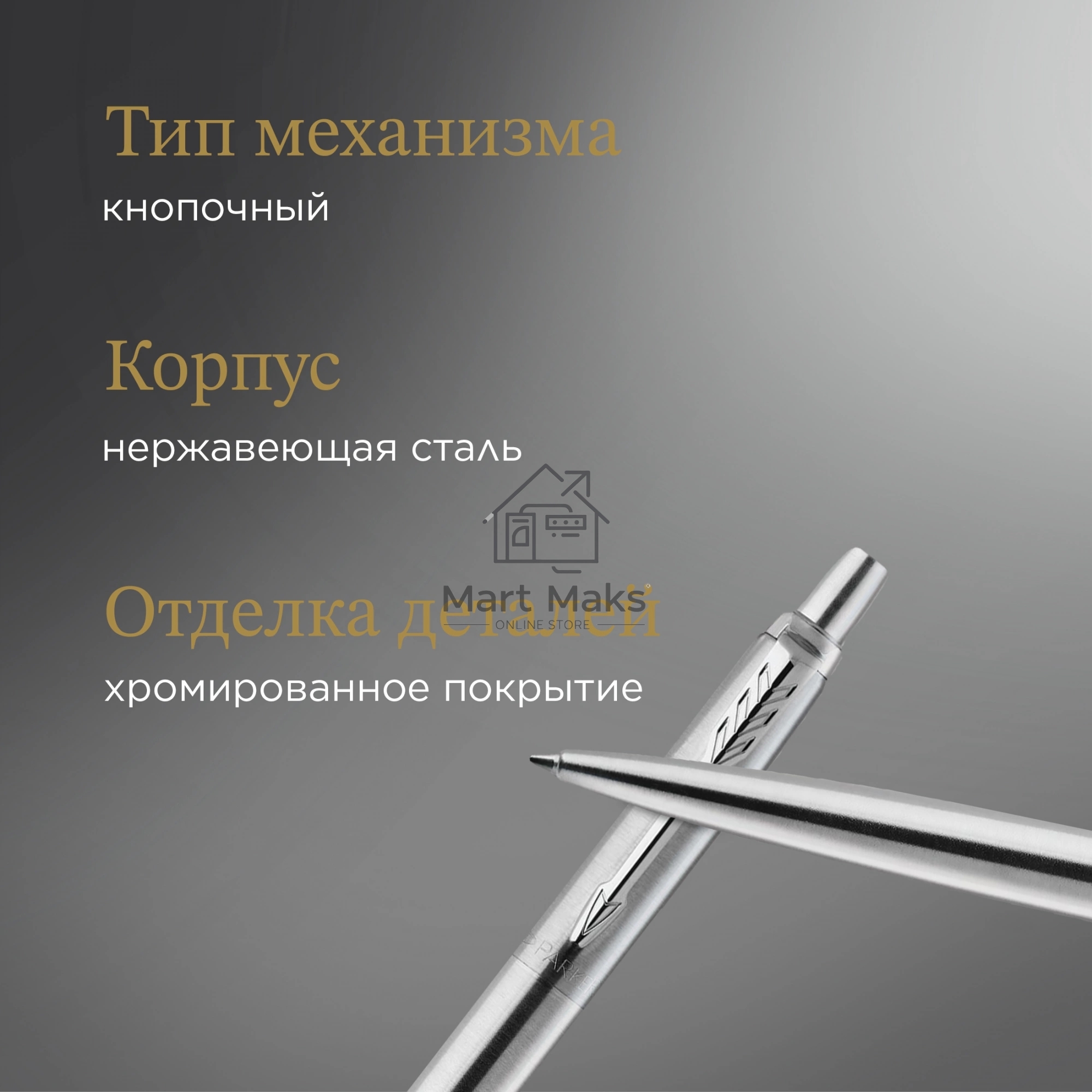 Набор ручек Parker Jotter Core KB61 (CW2093256) Stainless Steel CT, подарочная коробка ручка шариковая/карандаш механический 0.5