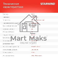 Угловая шлифовальная машина Starwind AG125E-950 950Вт 11000об/мин рез.шпин.:M14 d=125мм