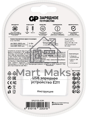 Зарядное устройство GP Е211CS-2CR1 AA/AAA NiMH блистер
